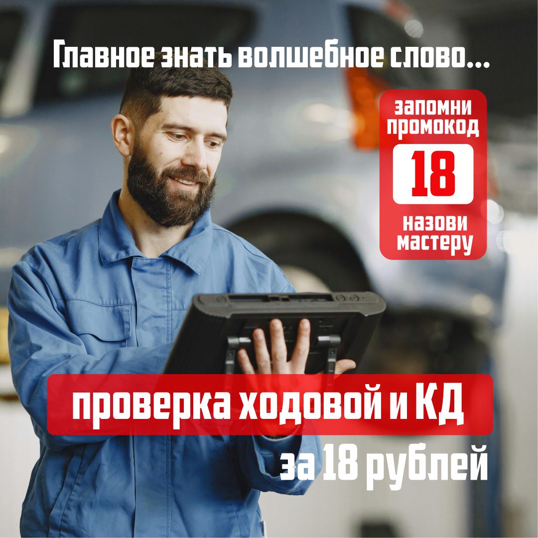 Выгодное комбо