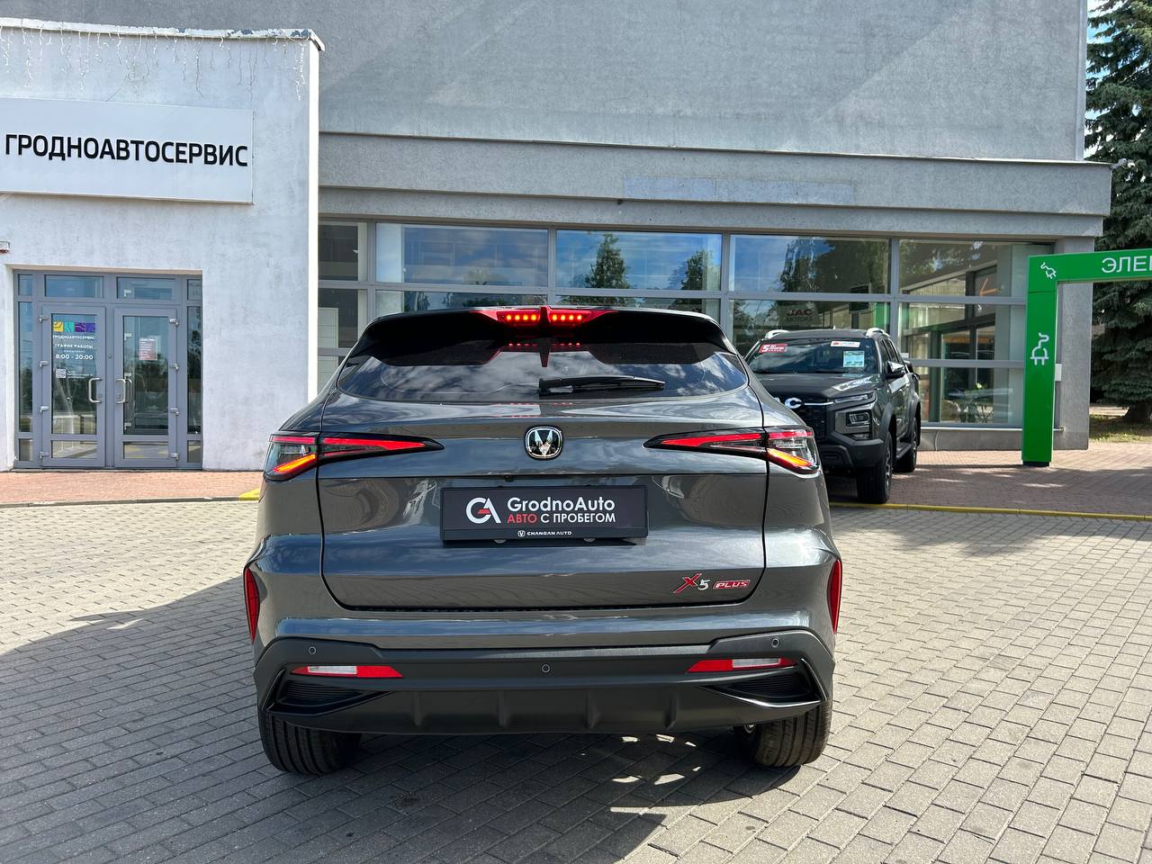 Changan X5 Plus