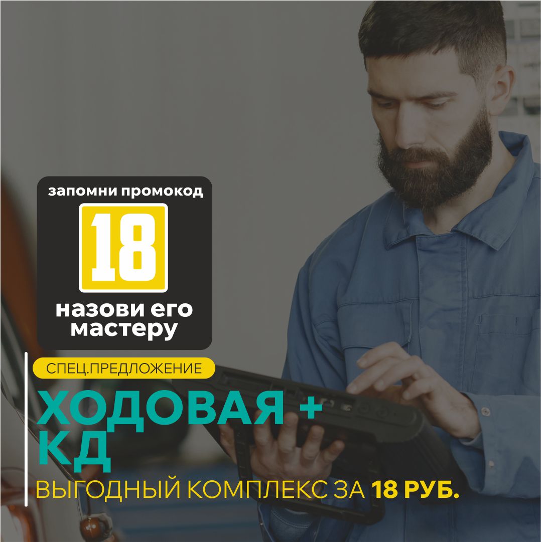Выгодное комбо