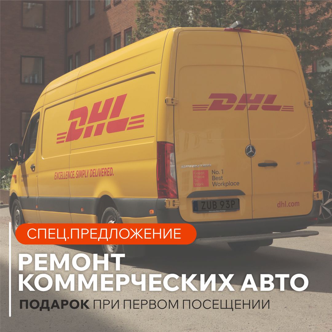 Ремонт и ТО для микроавтобусов