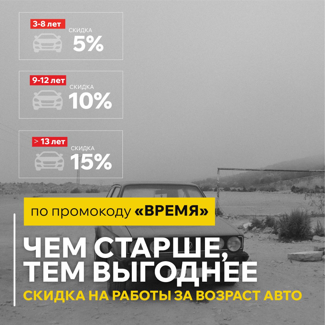 Выгодное обслуживание автомобилей в Гродно