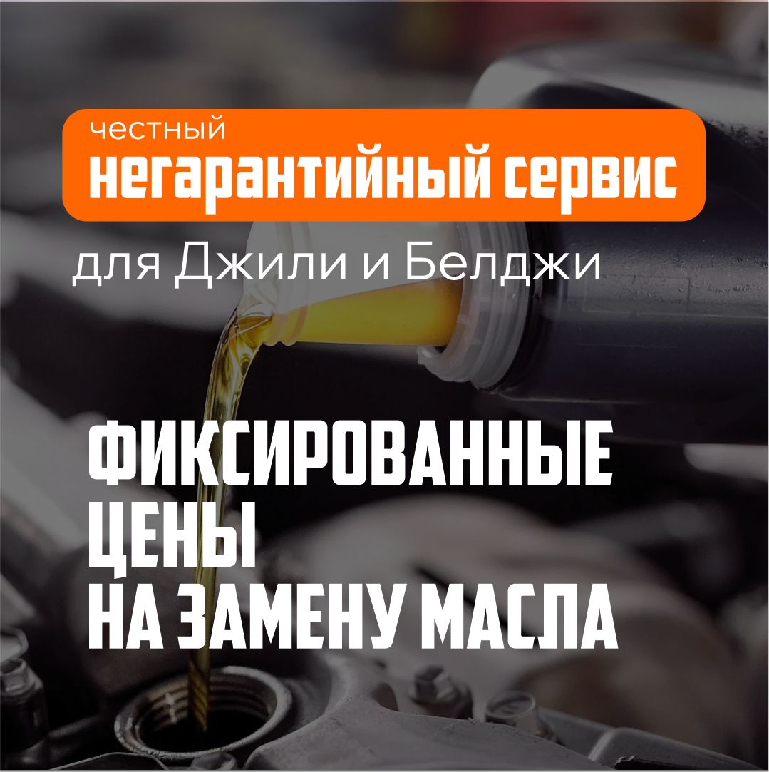 Менять масло выгодно просто